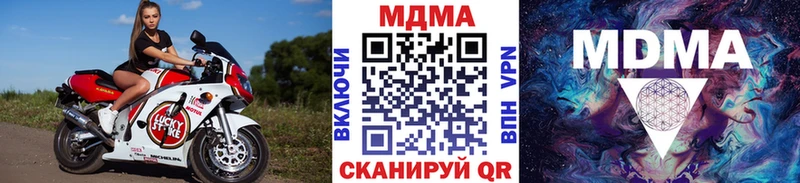 наркотики  Жуковка  МЕГА как зайти  MDMA Molly 