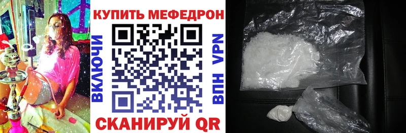 MEGA вход  как найти закладки  Жуковка  Мефедрон кристаллы 
