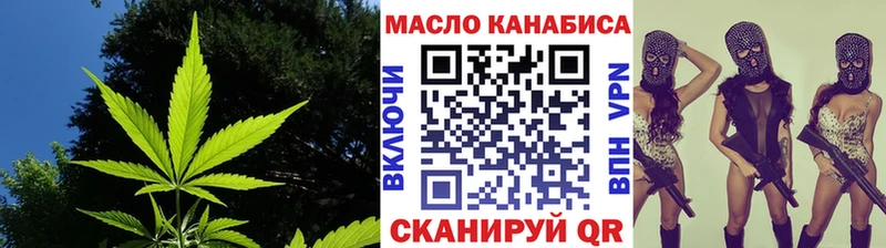 ТГК гашишное масло  Жуковка 
